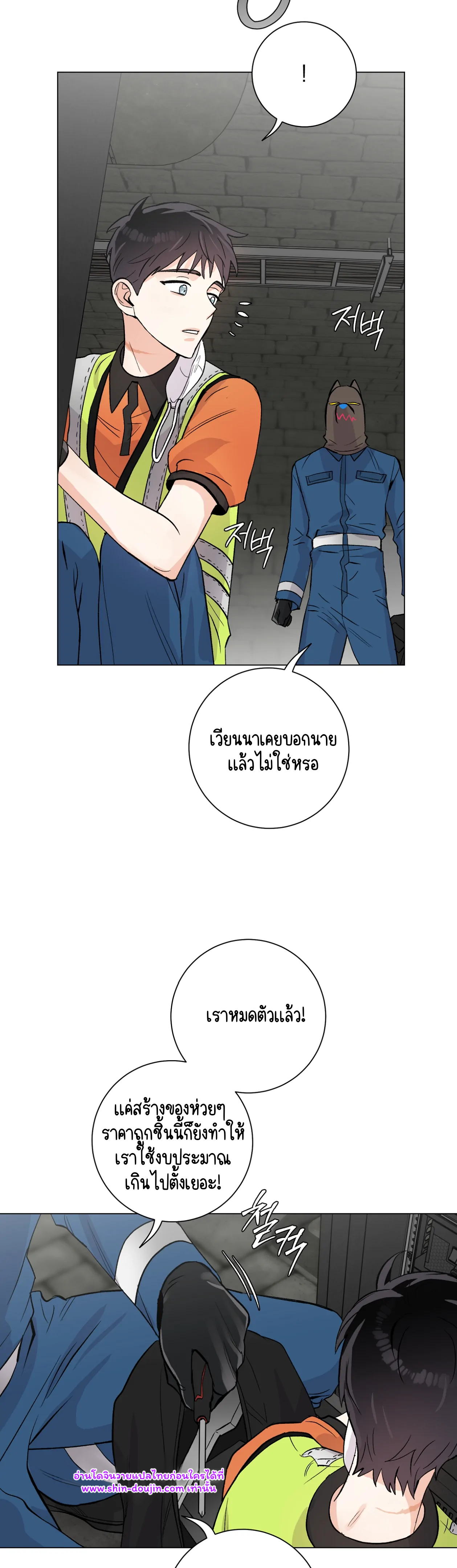 Pit a pat EP 10